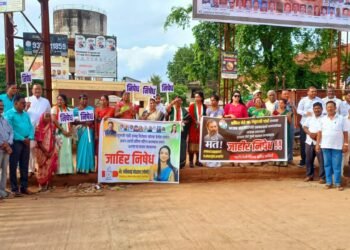 राहुल गांधी यांच्यावर भाजपच्या वतीने होत असलेल्या दबावतंत्राच्या विरोधात गडचिरोली जिल्हा काँग्रेसचे निदर्शने.