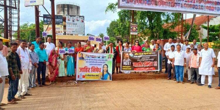 राहुल गांधी यांच्यावर भाजपच्या वतीने होत असलेल्या दबावतंत्राच्या विरोधात गडचिरोली जिल्हा काँग्रेसचे निदर्शने.