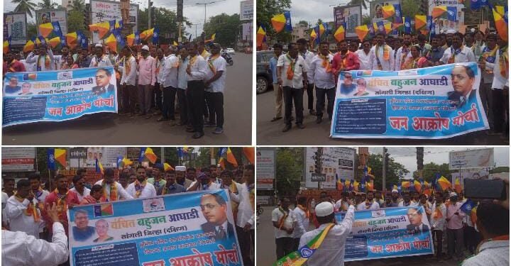 सांगलीत मुस्लिम, बहुजन समाजावर वाढत्या अत्याचारा विरोधात वंचित बहुजन आघाडीचा मोर्चा.