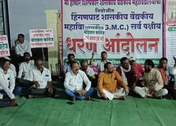 ४६ दिवसापासून हिंगणघाट शासकीय वैद्यकीय महाविद्यालयाच्या मागणी करिता सुरू असलेल्या धरणे आंदोलनाकडे शासनाचे आणि स्थानिक लोकप्रतिनिधींचे दुर्लक्ष.