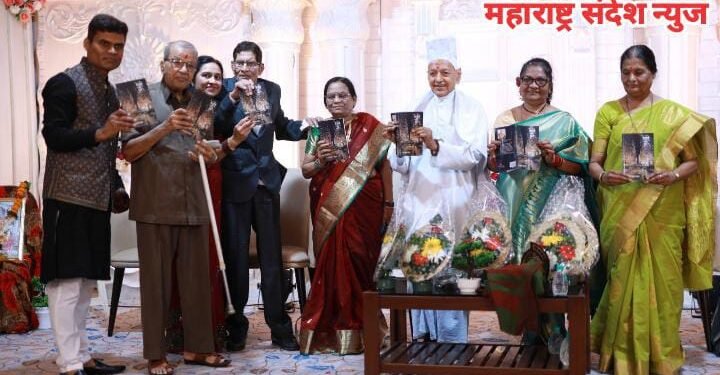 कवयित्री प्रा. मालती चांदूरकर यांच्या मी वेचलेले चार क्षण आणि माऊलीचे अंतरंग पुस्तकाचे प्रकाशन व विवाह महोत्सव सोहळा संपन्न.