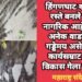 हिंगणघाट शहरातील रस्ते बनले मशान, नागरिक आहे परेशान, अनेक वार्डात रस्त्ये गड्डेमय असेल तर या कार्यसम्राट नेत्यांचा विकास गेला तरी कुठे?