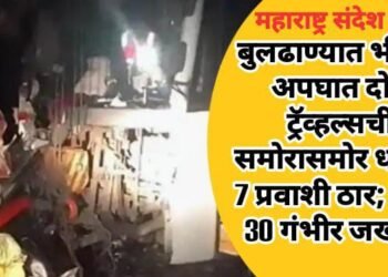 बुलढाण्यात भीषण अपघात दोन ट्रॅव्हल्सची समोरासमोर धडक; 7 प्रवाशी ठार; 25 ते 30 गंभीर जखमी.