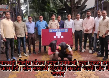 वानवडी पोलीस स्टेशन तपास पथकांची पुन्हा एकदा दमदार कामगीरी ! सोन साखळी खेचणारे सराईत “जबरी चोर” केले जेरबंद
