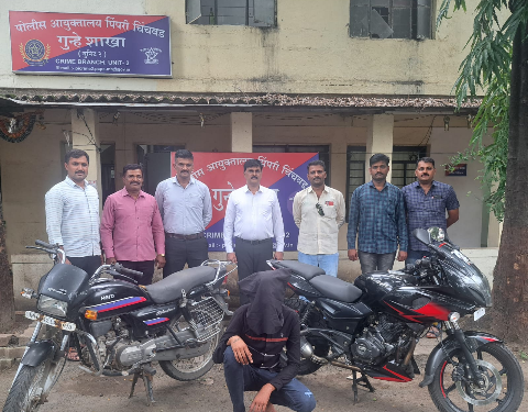 गुन्हे शाखा युनिट २ पिंपरी चिंचवड ची दमदार कामगिरी! वाहनचोरी करणाऱ्या आरोपीला अटक करून केले २ गुन्हे उघड