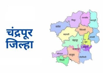 चंद्रपूर: अतिवृष्टीमुळे 19 जुलै रोजी जिल्ह्यातील सर्व शाळा महाविद्यालय बंद, जिल्हाधिकाऱ्यांचे आदेश निर्गमित.