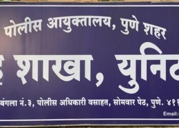 सन २०१६ पासून विनयभंगाच्या गुन्ह्यात सुमारे ७ वर्षापासुन फरार असलेला गुन्हेगार युनिट १, गुन्हे शाखा, पुणे शहर यांचेकडून जेरबंद