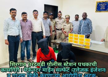 शिरगाव परंदवडी पोलीस स्टेशन पथकाची कामगिरी ! मेफेनटर माईन सल्फेट (उत्तेजक इंजेशन) व गांज्या विक्री करणाऱ्या आरोपींना अटक ..