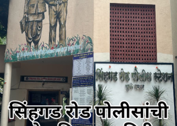 सिंहगड रोड पोलीसांची उलेखनिय कामगिरी ! दुचाकी वाहन चोरी करणाऱ्या आरोपीच्या अवळल्या मुसक्या