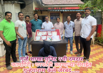 “ रेकॉर्ड वरील अट्टल घरफोडी चोरी करणाऱ्या गुन्हेगाराकडुन ६.३०,७५० रु किमतीचे सोन्याचे दागिने व इतर मुद्देमाल हस्तगत” गुन्हे शाखा युनिट २ ची उल्लेखनीय कामगीरी.