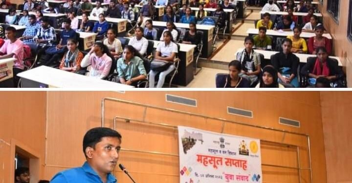 वर्धेत महसूल साप्ताहानिमित्य महसूल व वन विभागाच्या विद्यमाने व्यक्तीमत्व विकास व स्पर्धा परीक्षा मार्गदर्शन शिबिराचे आयोजन.