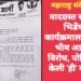 वादग्रस्त संभाजी भिडेंच्या कार्यक्रमाला पुण्यात भीम आर्मीचा विरोध, पोलिसांना केली ‘ही’ मागणी.