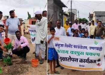 अंबुजा सिमेंट फाउंडेशन  ग्रामपंचायत भारोसा व जिल्हा परिषद शाळा एकोडी यांच्या संयुक्त विद्यमाने वृक्षारोपण कार्यक्रमाचे आयोजन.
