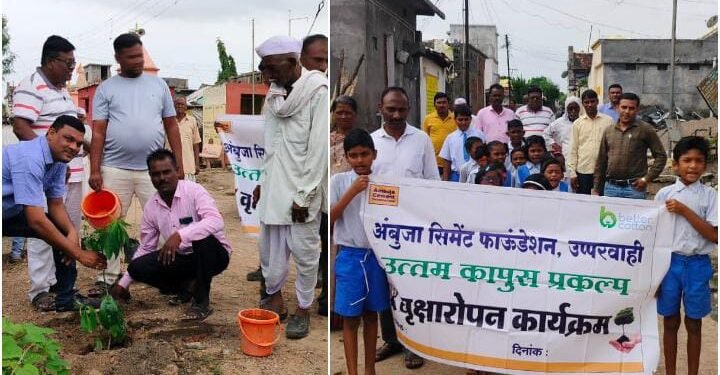 अंबुजा सिमेंट फाउंडेशन  ग्रामपंचायत भारोसा व जिल्हा परिषद शाळा एकोडी यांच्या संयुक्त विद्यमाने वृक्षारोपण कार्यक्रमाचे आयोजन.