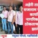 अहेरी तालुक्यातील राजाराम ग्रामपंचायत कार्यालयाला नागरिकांनी कुलुप ठोकताच ग्रामसेवक झाले रुजु.