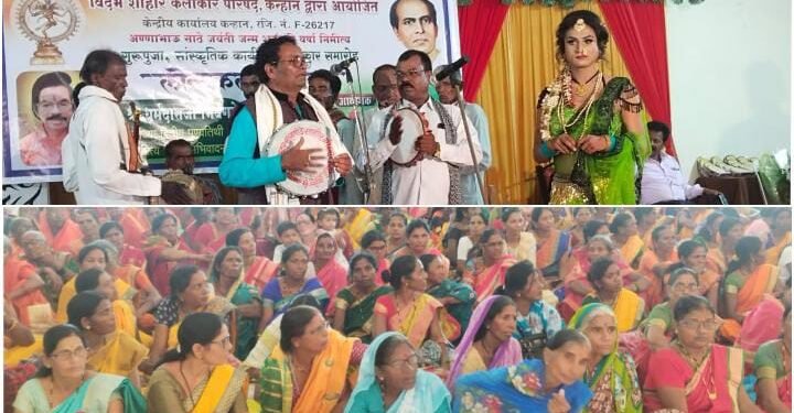 नागपुर जिल्हातील कन्हान येथे “लोककला सोहळा उत्साहात संपन्न.