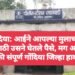 गोंदिया: आईने आपल्या मुलाच्या उपचारासाठी उसने घेतले पैसे, मग अस काही झाल की संपूर्ण गोंदिया जिल्हा हादरला.