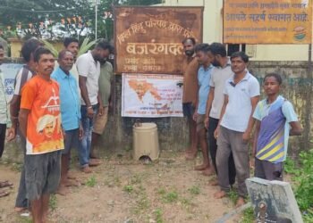 विश्व हिंदू परिषदच्या वतीने अहेरी तालुक्यातील राजाराम येते अखंड भारत दिवस साजरा.