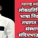 लोकप्रतिनिधीची भाषा निंदनीय : तथागत ग्रुपचे संस्थापक संदिपभाऊ गवई