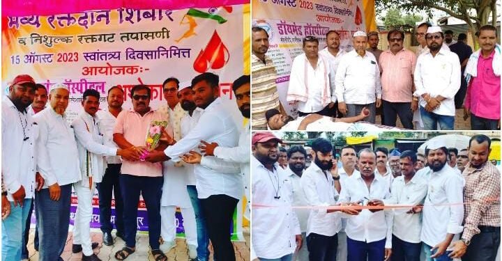बाळापुर: स्वातंत्र्य दिनानिमित्त अशोका फाउंडेशन व डायमंड हॉस्पिटल यांच्या वतीने रक्तदान व रक्त तपासणी शिबिर