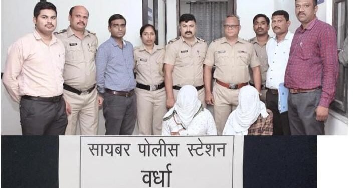 वर्धा सायबर पोलिस स्टेशनने तांत्रीक पद्धतीने तपास नागरिकांची फसवणुकीचा टोळीचा केला भांडाफोड, दोन आरोपीला ठोकल्या बेड्या.