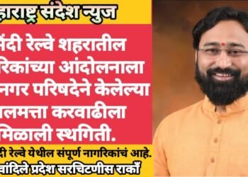 सिंदी रेल्वे शहरातील नागरिकांच्या आंदोलनाला यश, नगर परिषदेने केलेल्या मालमत्ता करवाढीला मिळाली स्थगिती.