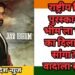 राष्ट्रीय चित्रपट पुरस्कार: ‘जय भीम’ला पुरस्कार का दिला नाही ते सांगा? पुन्हा नव्या वादाला सुरुवात.