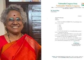 राष्ट्रवादी महिला काँग्रेसच्या पूर्व विदर्भ अध्यक्ष पदी डॉ सुरेखा देशमुख यांची नियुक्ती.