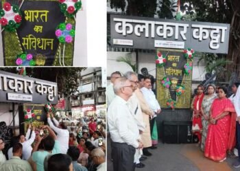 पुण्यात “एक राखी संविधानासाठी, संविधानाची मूल्य जपण्यासाठी” कलाकार कट्ट्यावर रक्षाबंधन साजरा.