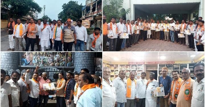 भाजपा गडचांदूर शहर तर्फे सरकारच्या योजना घर घरात पोहचव्या या उद्देशाने ‘घर चलो अभियानाचा’ थाटात शुभारंभ.