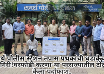 समर्थ पोलीस स्टेशन तपास पथकांची धडाकेबाज कामगिरी!घरफोडी करणा-या परराज्यातील टोळीचा केला पर्दाफाश…
