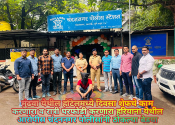 मुंढवा येथील हॉटेलमध्ये दिवसा शेफचे काम करणारा व रात्री घरफोडी करणारा हरियाना येथील आरोपीस चंदननगर पोलीसांनी ठोकल्या बेडया