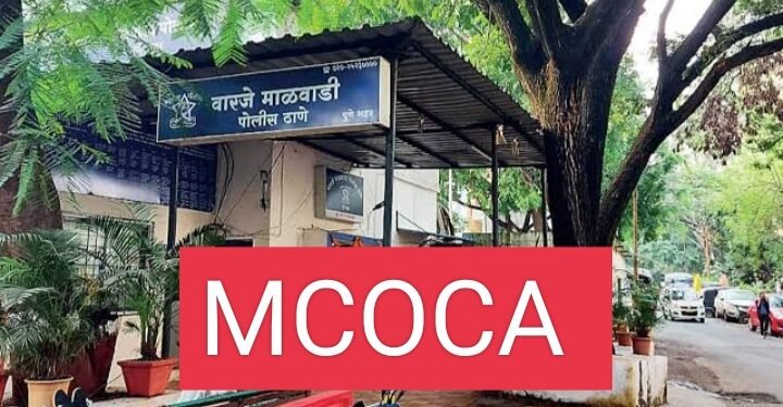 वारजे माळवाडी पोलीस स्टेशनची दमदार कामगिरी ! टोळी प्रमुख ओंकार उर्फ टेडया उमेश सातपुते व त्याचे इतर ०४ साथीदार यांचेविरूध्द मोक्का अंतर्गत कारवाई