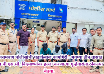 विश्रामबाग पोलीसांची धडाकेबाज कामगिरी : अवघ्या तीन तासात एम.पी.एस.सी. विदयार्थ्यावर हल्ला करणा-या गुन्हेगारांना ठोकल्या बेडया.