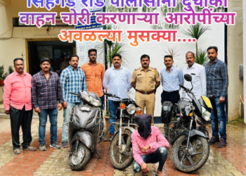 सिंहगड रोड पोलीसांनी दुचाकी वाहन चोरी करणाऱ्या आरोपींच्या अवळल्या मुसक्या….
