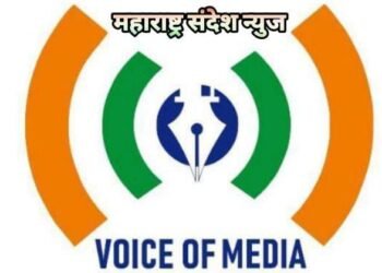 आलापल्ली येथे 2 सप्टेंबरला शासकीय विश्रामगृह येथे व्हाईस ऑफ मीडियाचे बैठकीचे आयोजन.