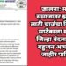 जालना: मराठा समाजावर झालेल्या लाठी चार्जचा निषेधार्थ 7 सप्टेंबरला सांगली जिल्हा बंदला वंचित बहुजन आघाडीचा जाहीर पाठिंबा.