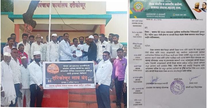 जालना येथे मराठा समाजावर झालेल्या लाठीचार्जचा निषेधासाठी सांगली जिल्हा बंदला सेवक कामगार संघटनेकडुन जाहीर पाठिंबा.