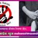 जागतिक आत्महत्या प्रतिबंध दिनाच्या निमित्याने…!