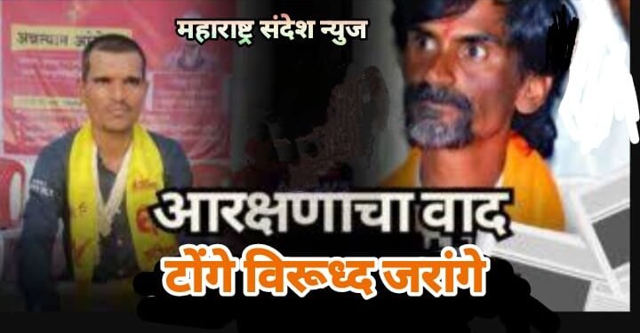 चंद्रपूर: मराठा समाजाला ओबीसी मध्ये सामील करण्यास राष्ट्रीय ओबीसी महासंघाचा विरोध, रवींद्र टोंगे यांचे अन्नत्याग आंदोलन सुरू, 17 ला महामोर्चा.