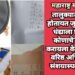 तालुक्यातील तरुण होतायत जुगारी, अवैध धंद्याला प्रोहोत्सान कोणाचे? कारवाई करायला वेळ नाही का? वरिष्ठ अधिकाऱ्यांची संशयास्पद भूमिका?