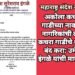 अकोला कचरा गाडीच्या नावावर नागरिकांची लूट, कचरा गाडीचे शुल्क बंद करा: उमेश इंगळे यांची मागणी.