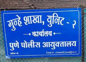 आठ महिन्यापासून दरोड्याच्या गुन्ह्यात पाहिजे असलेला आरोपी गुन्हे शाखा युनिट २च्या जाळ्यात…..