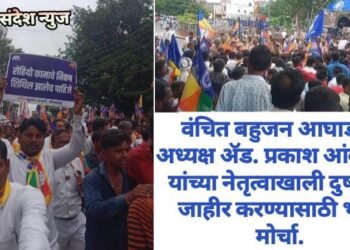 वंचित बहुजन आघाडीचे अध्यक्ष ॲड. प्रकाश आंबेडकर यांच्या नेतृत्वाखाली दुष्काळ जाहीर करण्यासाठी भव्य मोर्चा.