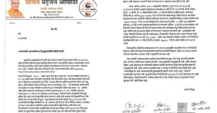 मालकशाही (खाजगीकरण) ही हुकूमशाहीची पहिली पायरी, खाजगीकरण च्या विरोधात वंचित बहुजन आघाडीचा एल्गार.