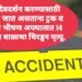 नागपूर: देवदर्शन करण्यासाठी दुचाकीचा जात असताना ट्रक व दुचाकीचा भीषण अपघातात 14 महिन्यांच्या बाळाचा चिरडून मृत्यू.
