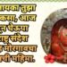 अष्टविनायका तुझा महिमा कसा, आज जाणून घेऊया महाराष्ट्र संदेश न्युजसह मोरगावचा मोरेश्वराची महिमा.