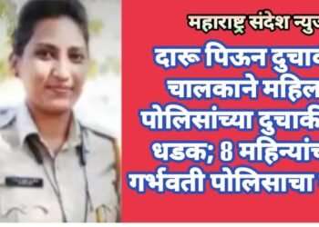 दारू पिऊन दुचाकी चालकाने महिला पोलिसांच्या दुचाकीला धडक; 8 महिन्यांच्या गर्भवती पोलिसाचा मृत्यू.