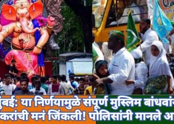 मुंबई: या निर्णयामुळे संपूर्ण मुस्लिम बांधवांनी मुंबईकरांची मनं जिंकली! पोलिसांनी मानले आभार.