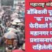 डोंबिवली पूर्व येथील “फ” प्रभागात फेरीवाले बिन्धास्त महानगर पालिका प्रशासनाची भीती राहिलेली नाही.